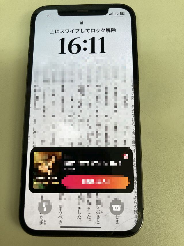 iPhone12Pro画面修理 大分