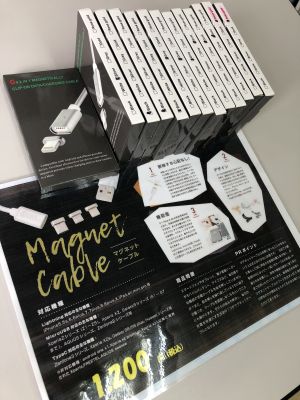 マグネット式充電ケーブル入荷!!