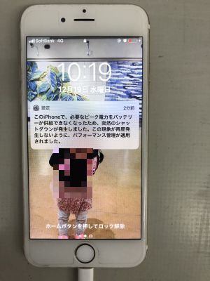 iPhone6バッテリー交換 from 大分市皆春