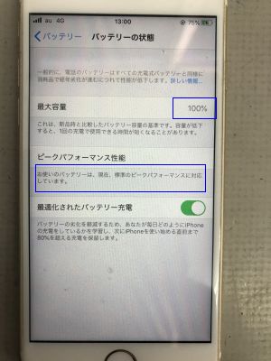 Iphone6sバッテリー交換 別府市石垣東 Iphone修理 パソコン修理 の Pc Oita 大分高城