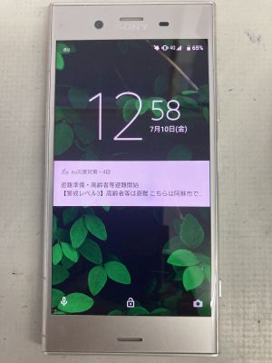 Xperia Xz1バッテリー膨張 福岡飯塚市 Iphone修理 パソコン修理 の Pc Oita 大分高城