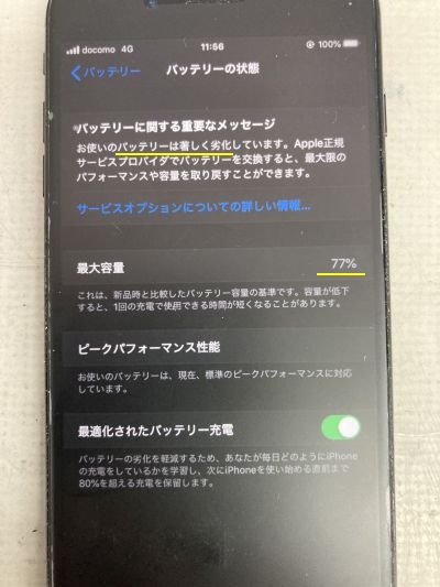 Iphone7plus他電池交換 大分市森町 Iphone修理 パソコン修理 の Pc Oita 大分高城