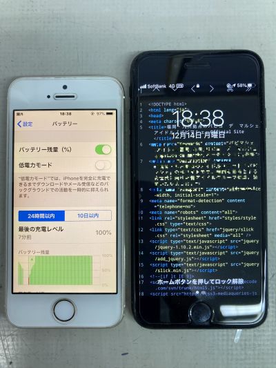 iPhone5S+7電池交換 ～大分市明野