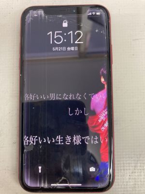 画面シマ模様iPhoneXR ～大分市長浜