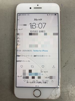 iPhone8画面電池交換 ～東国東郡姫島