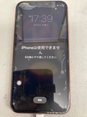 ゴーストタッチのiPhoneXR ～国東市