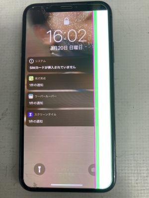 表示故障(破損)のiPhoneX ～大分市猪野